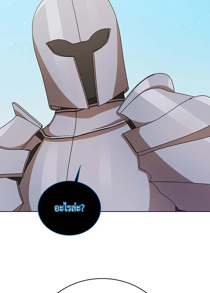 Necromancer Academy’s Genius Summoner ตอนที่ 90 แปลไทย