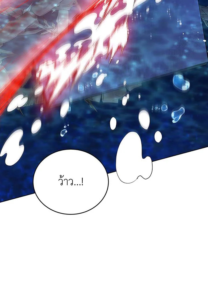 Necromancer Academy’s Genius Summoner ตอนที่ 90 แปลไทย