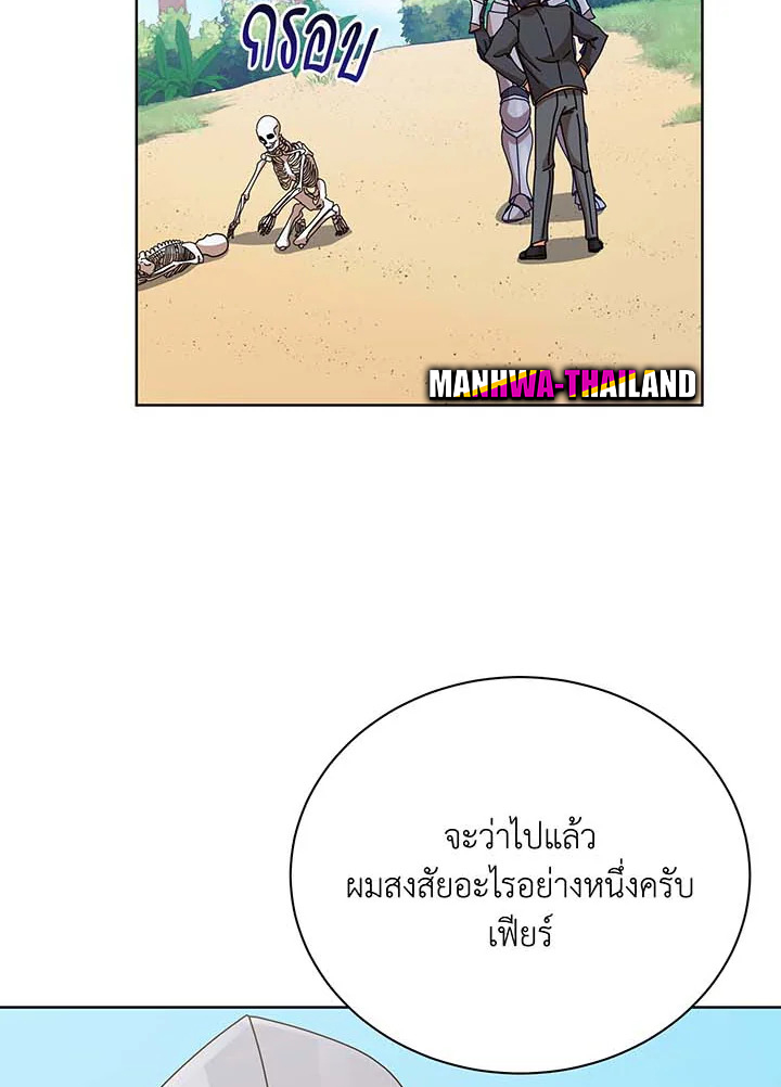 Necromancer Academy’s Genius Summoner ตอนที่ 90 แปลไทย