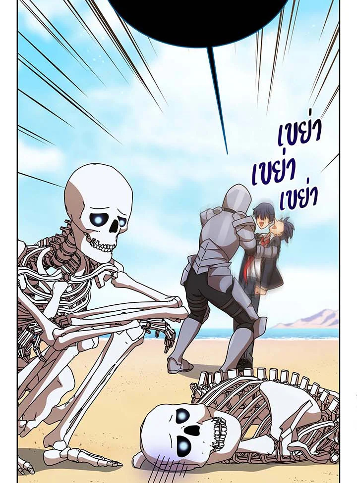 Necromancer Academy’s Genius Summoner ตอนที่ 90 แปลไทย