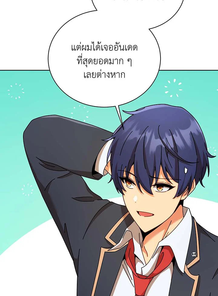 Necromancer Academy’s Genius Summoner ตอนที่ 90 แปลไทย