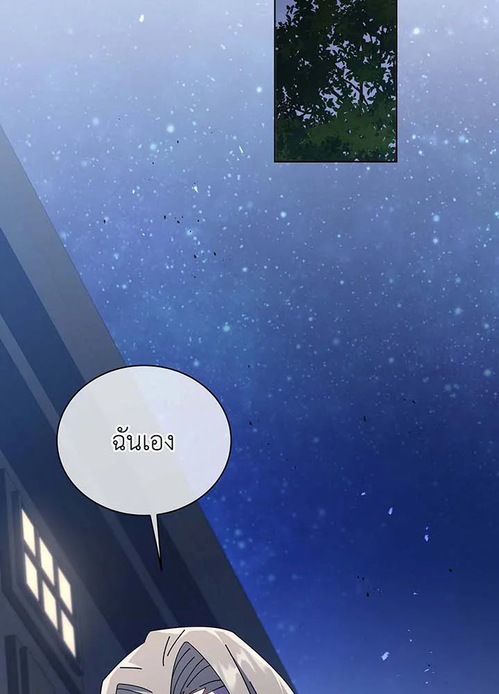 Necromancer Academy’s Genius Summoner ตอนที่ 90 แปลไทย