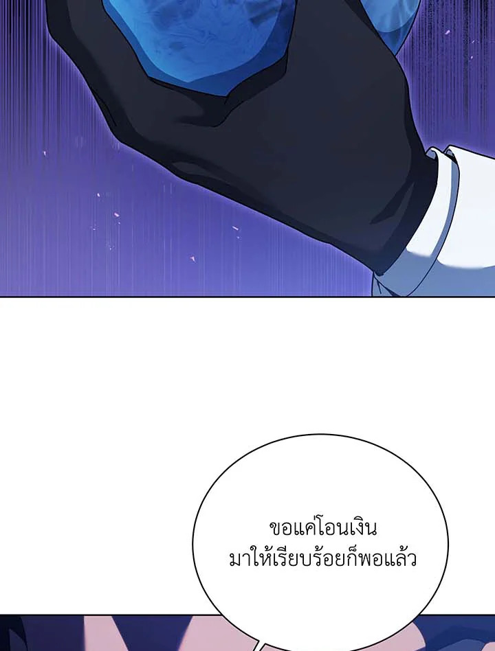 Necromancer Academy’s Genius Summoner ตอนที่ 90 แปลไทย