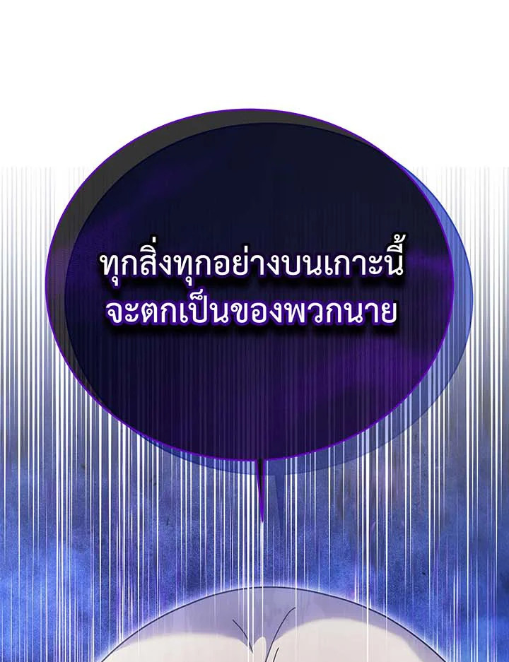 Necromancer Academy’s Genius Summoner ตอนที่ 90 แปลไทย