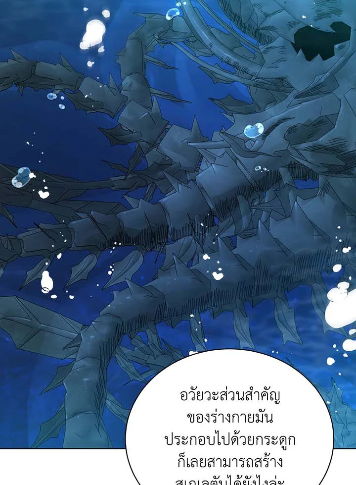 Necromancer Academy’s Genius Summoner ตอนที่ 90 แปลไทย