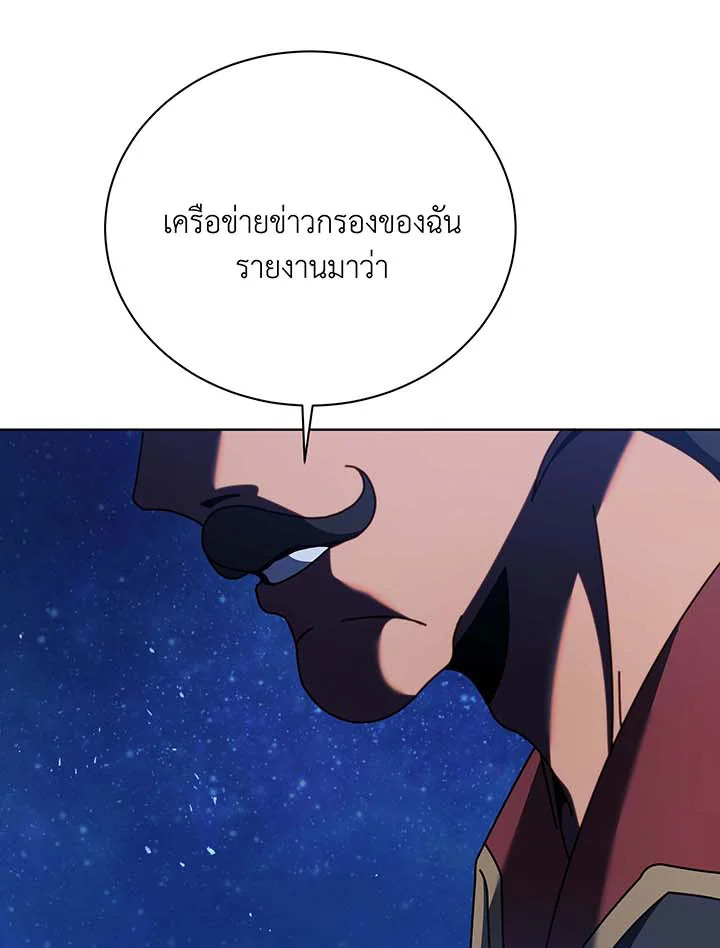 Necromancer Academy’s Genius Summoner ตอนที่ 90 แปลไทย