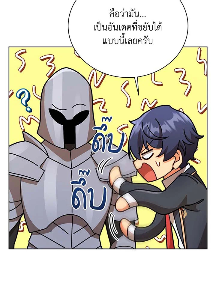 Necromancer Academy’s Genius Summoner ตอนที่ 90 แปลไทย