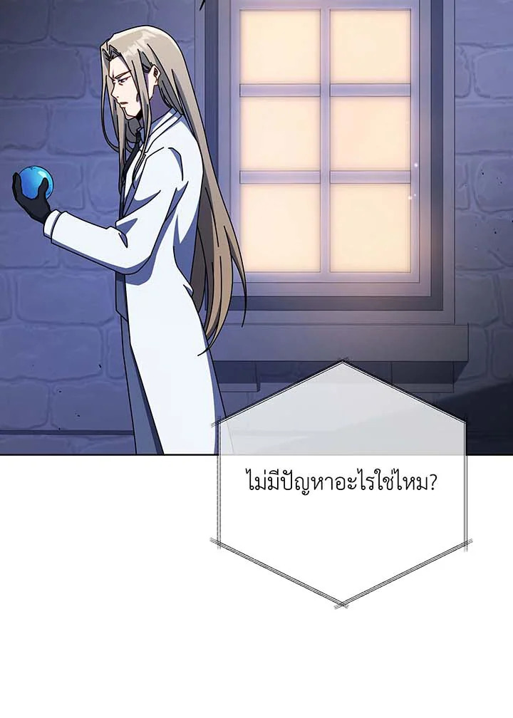 Necromancer Academy’s Genius Summoner ตอนที่ 90 แปลไทย