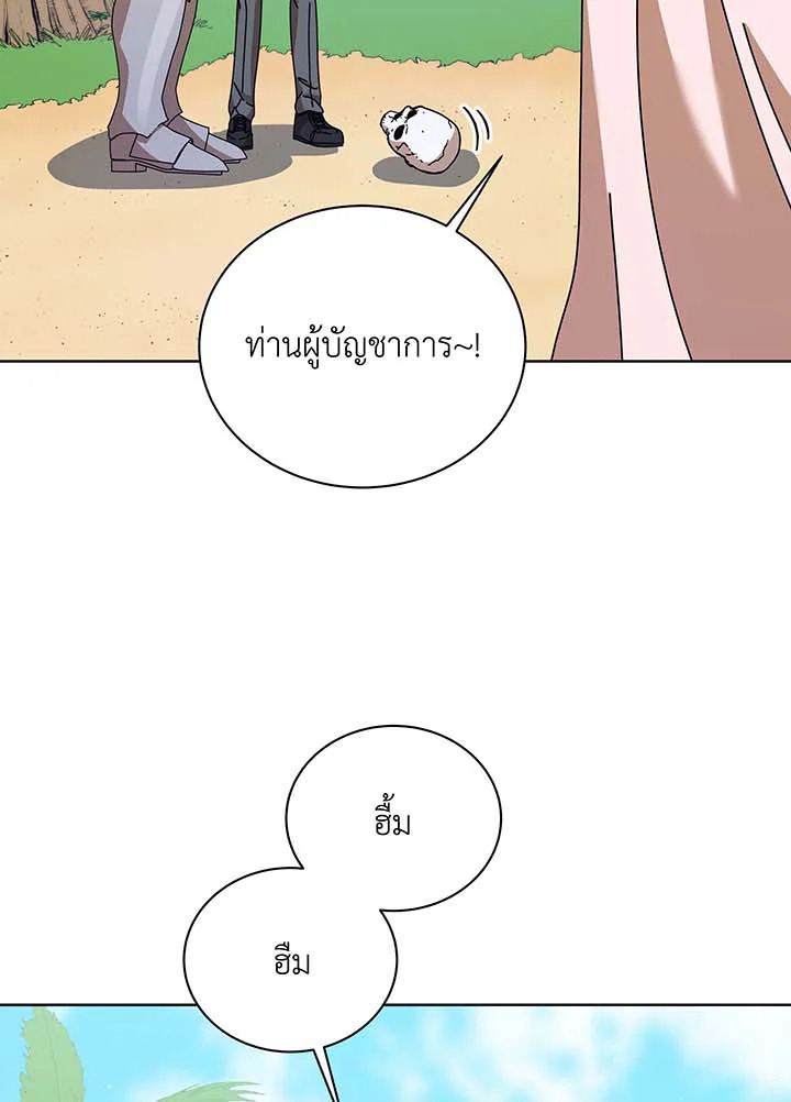 Necromancer Academy’s Genius Summoner ตอนที่ 90 แปลไทย