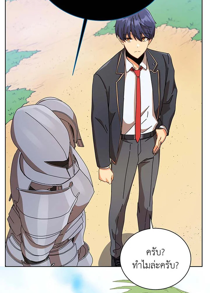 Necromancer Academy’s Genius Summoner ตอนที่ 90 แปลไทย