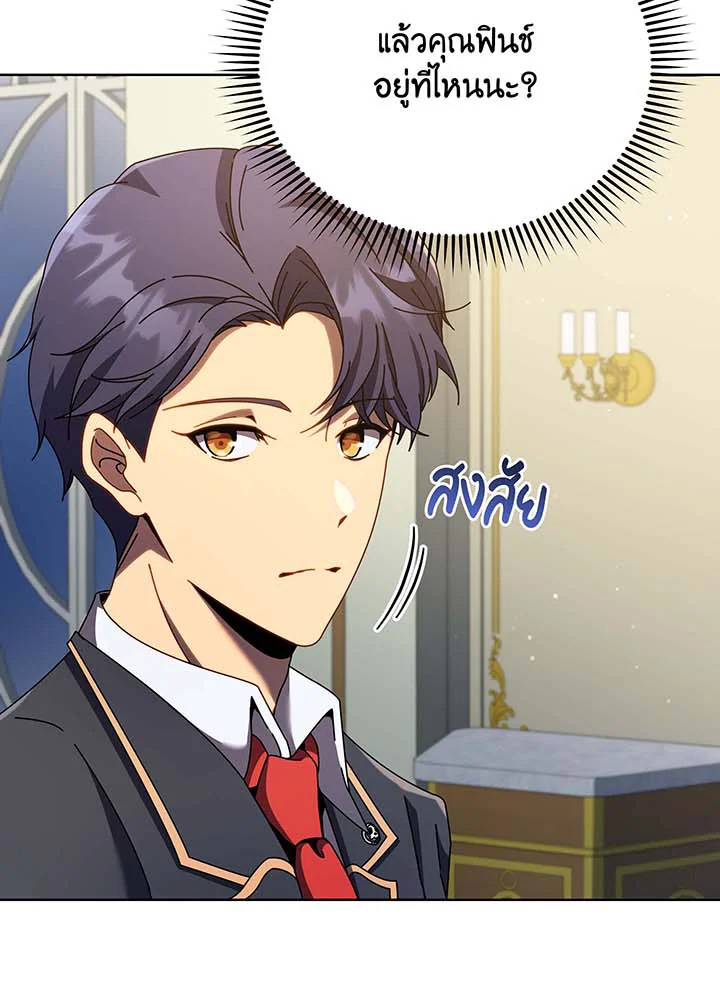 Necromancer Academy’s Genius Summoner ตอนที่ 90 แปลไทย