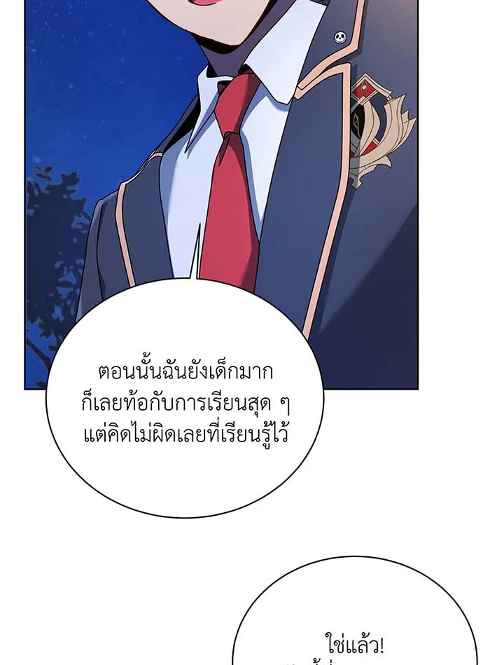 Necromancer Academy’s Genius Summoner ตอนที่ 90 แปลไทย