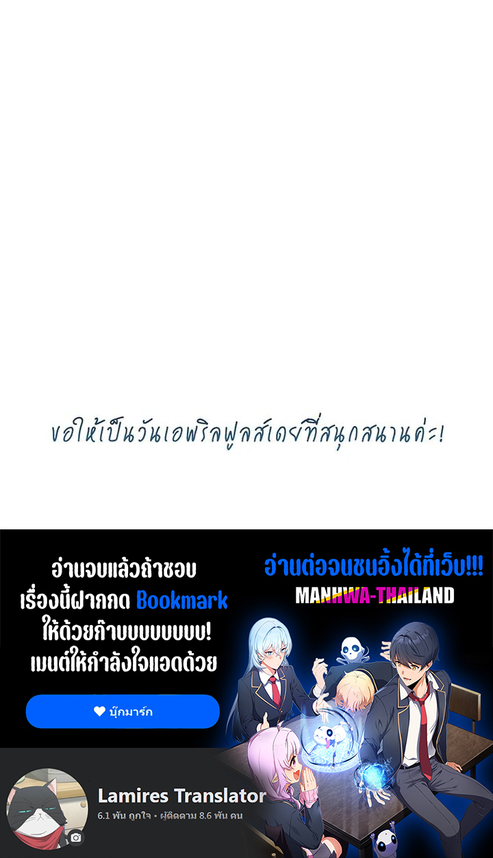 Necromancer Academy’s Genius Summoner ตอนที่ 90 แปลไทย