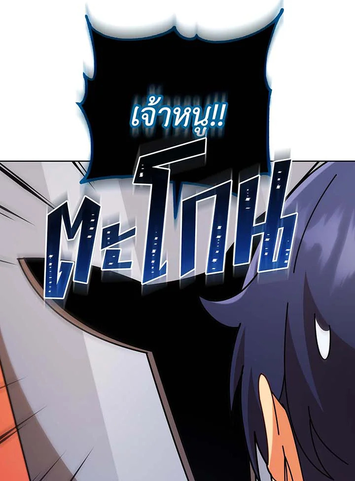 Necromancer Academy’s Genius Summoner ตอนที่ 90 แปลไทย