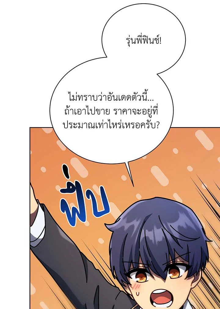 Necromancer Academy’s Genius Summoner ตอนที่ 90 แปลไทย