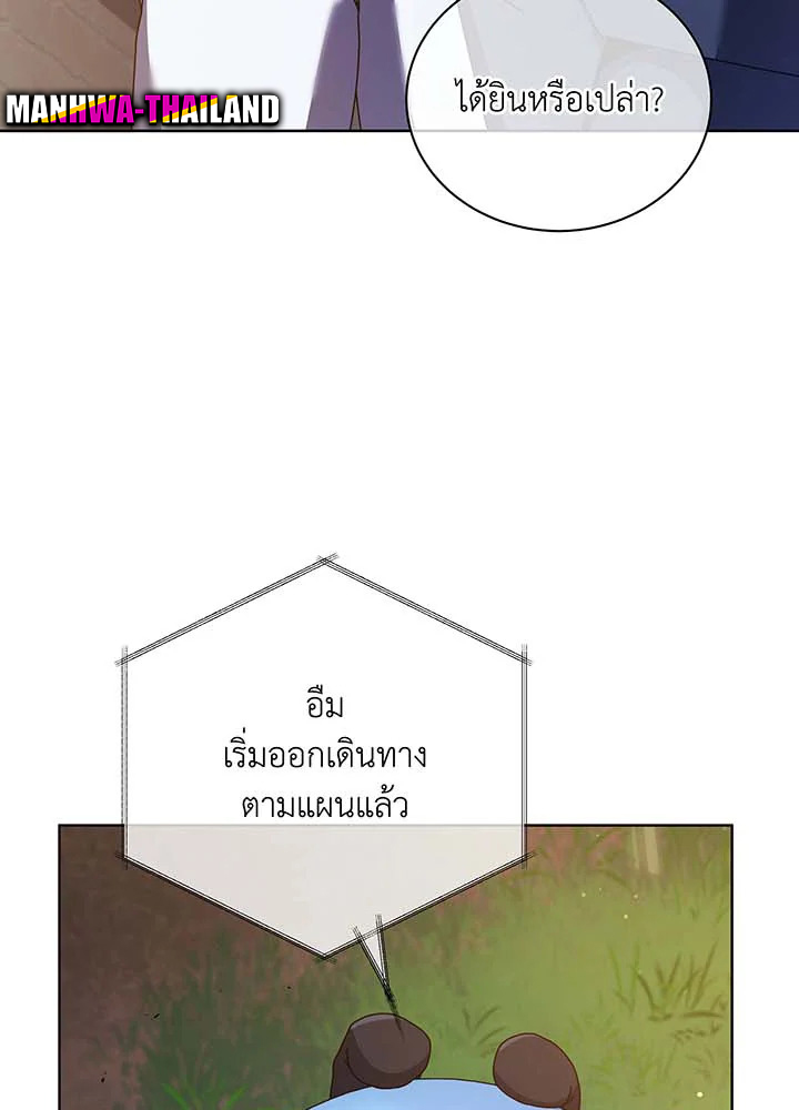 Necromancer Academy’s Genius Summoner ตอนที่ 90 แปลไทย