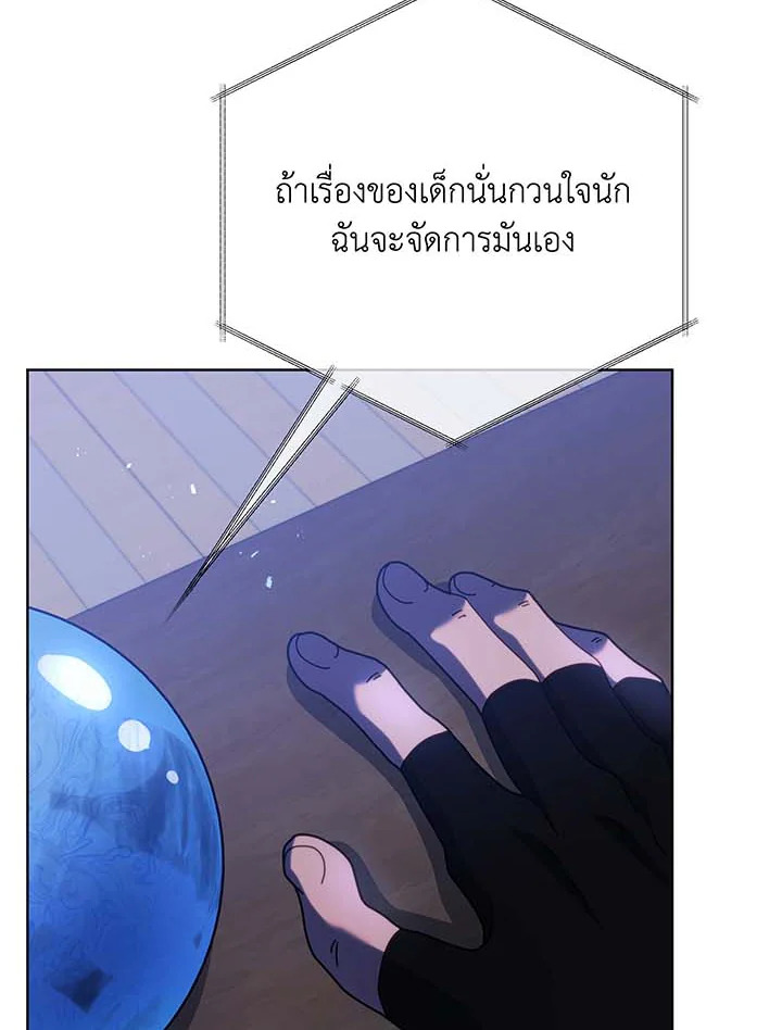 Necromancer Academy’s Genius Summoner ตอนที่ 90 แปลไทย