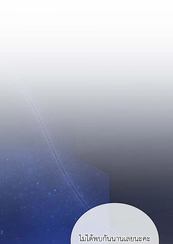 Necromancer Academy’s Genius Summoner ตอนที่ 90 แปลไทย