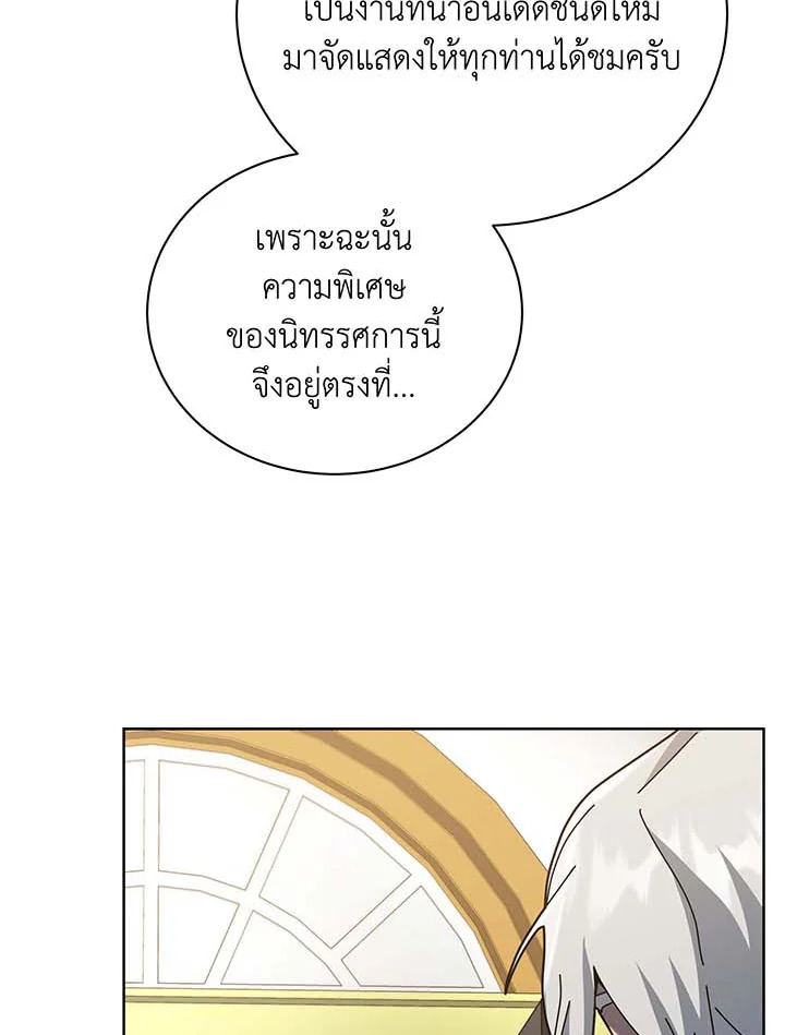 Necromancer Academy’s Genius Summoner ตอนที่ 90 แปลไทย