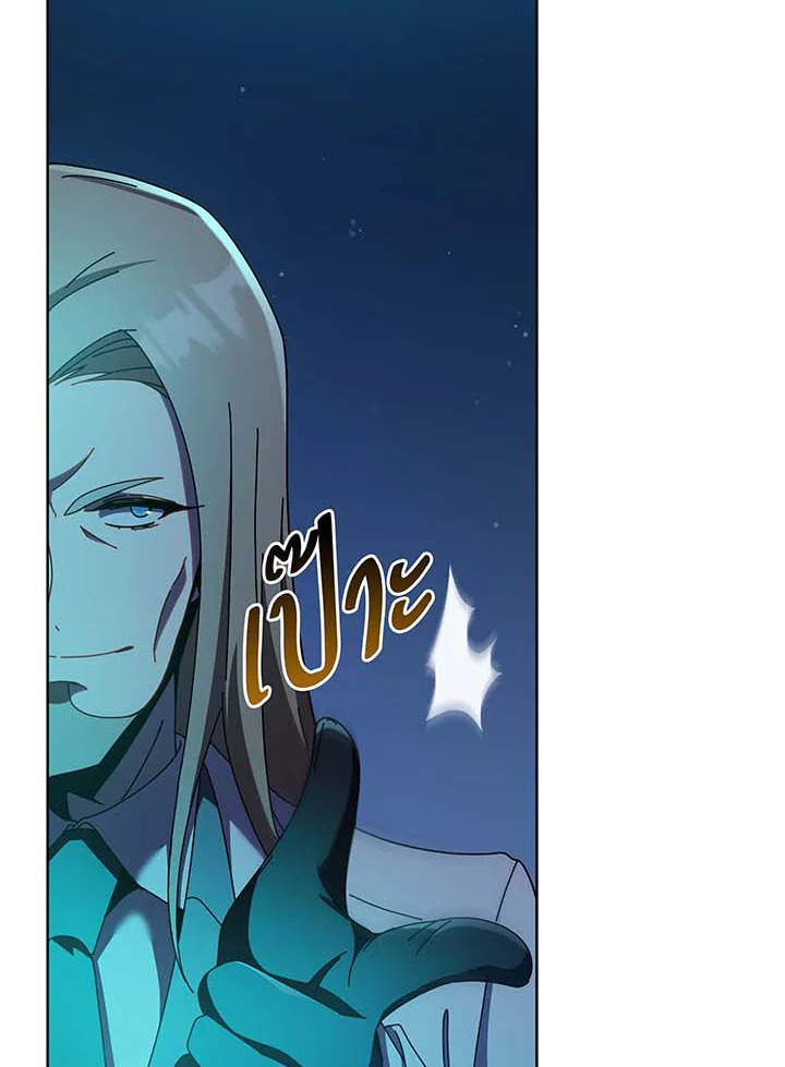 Necromancer Academy’s Genius Summoner ตอนที่ 90 แปลไทย