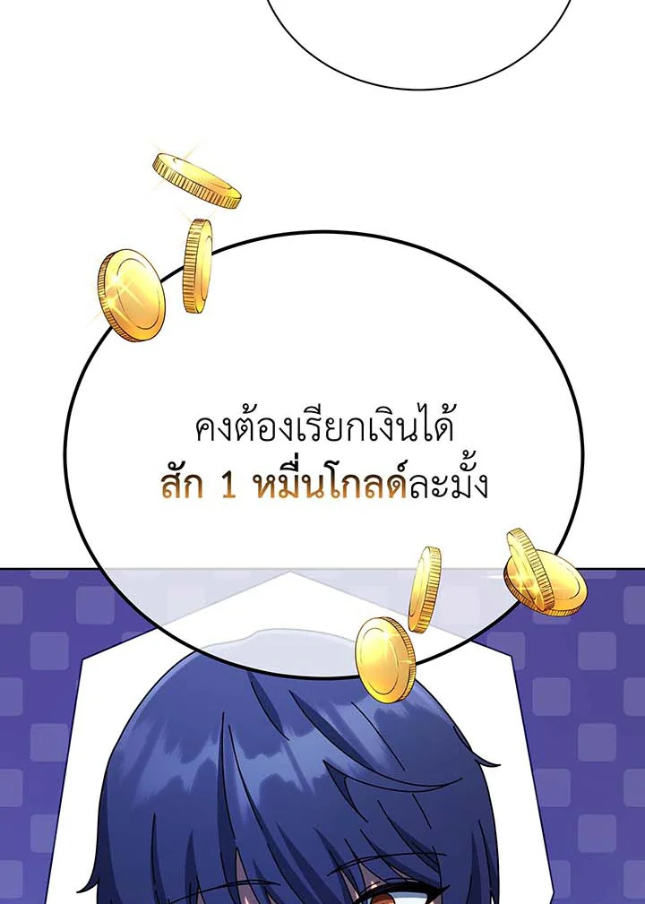 Necromancer Academy’s Genius Summoner ตอนที่ 90 แปลไทย
