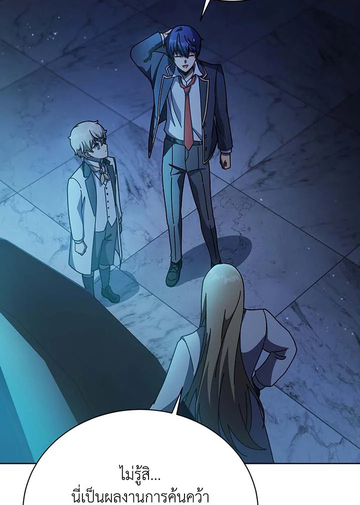 Necromancer Academy’s Genius Summoner ตอนที่ 90 แปลไทย