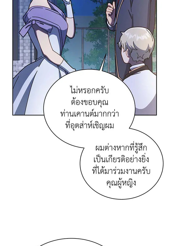 Necromancer Academy’s Genius Summoner ตอนที่ 90 แปลไทย