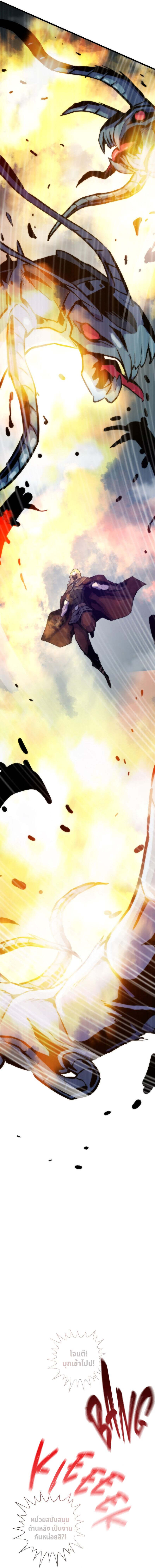 Past Life Returner ตอนที่ 119 แปลไทย