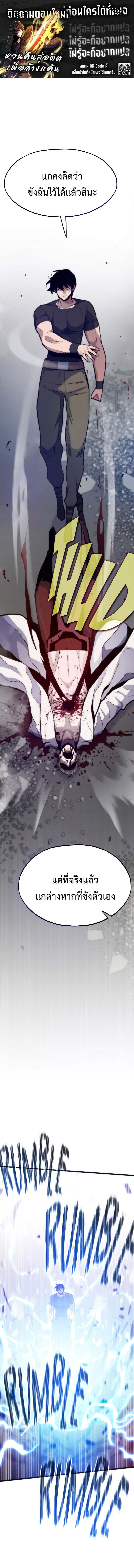 Past Life Returner ตอนที่ 119 แปลไทย