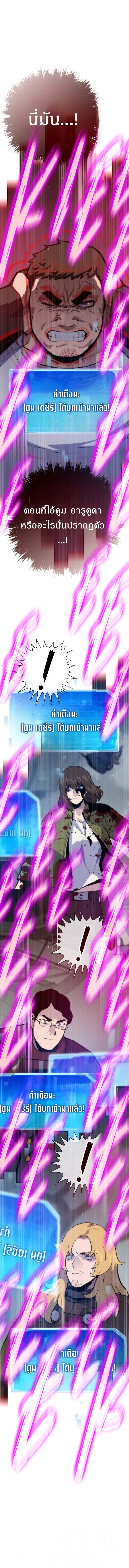 Past Life Returner ตอนที่ 119 แปลไทย