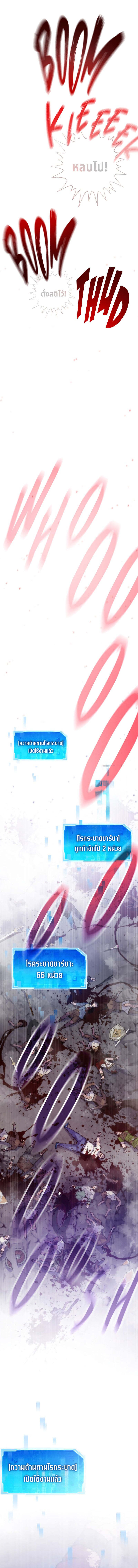 Past Life Returner ตอนที่ 119 แปลไทย