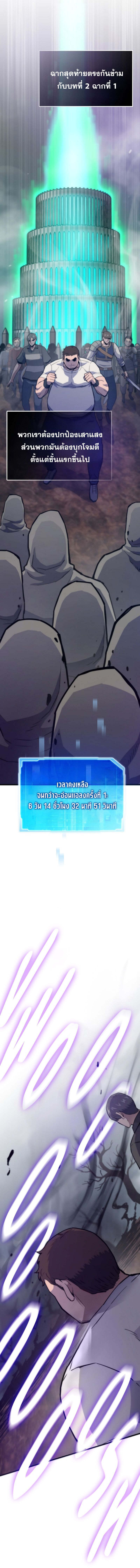 Past Life Returner ตอนที่ 119 แปลไทย