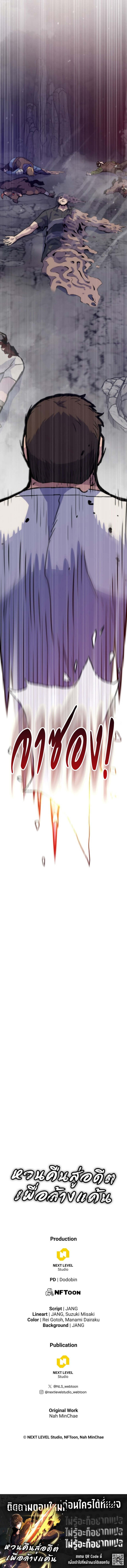 Past Life Returner ตอนที่ 119 แปลไทย