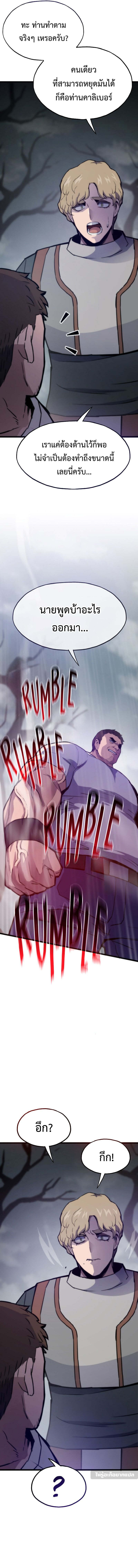 Past Life Returner ตอนที่ 119 แปลไทย