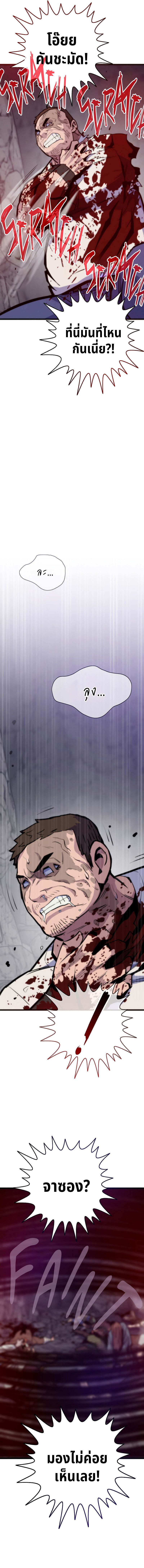 Past Life Returner ตอนที่ 119 แปลไทย