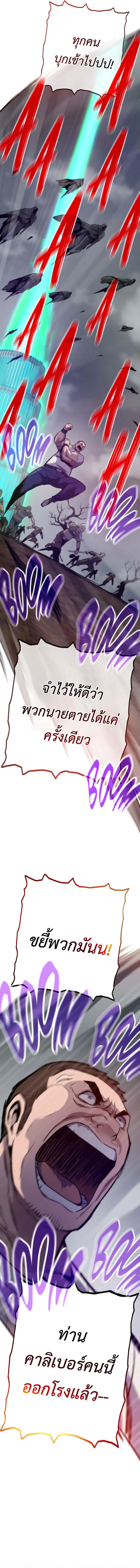 Past Life Returner ตอนที่ 119 แปลไทย