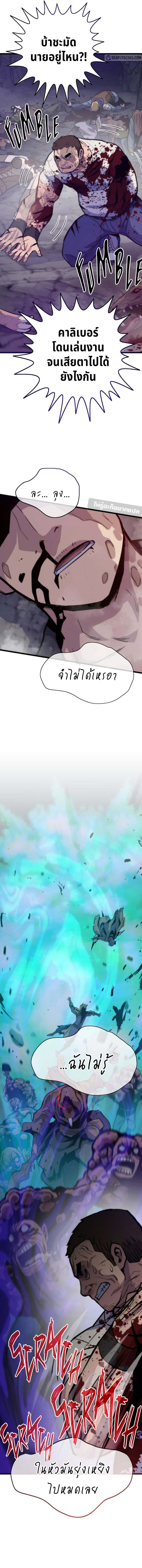 Past Life Returner ตอนที่ 119 แปลไทย