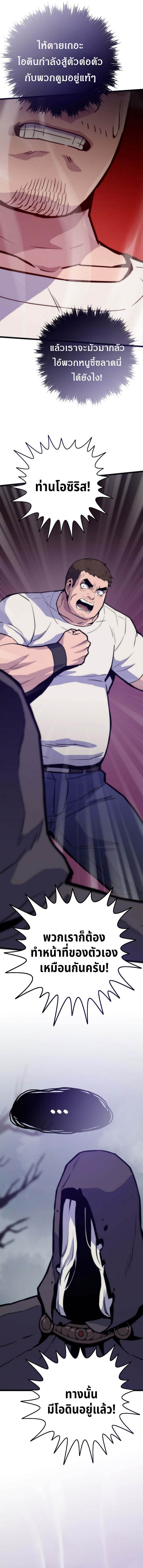 Past Life Returner ตอนที่ 119 แปลไทย