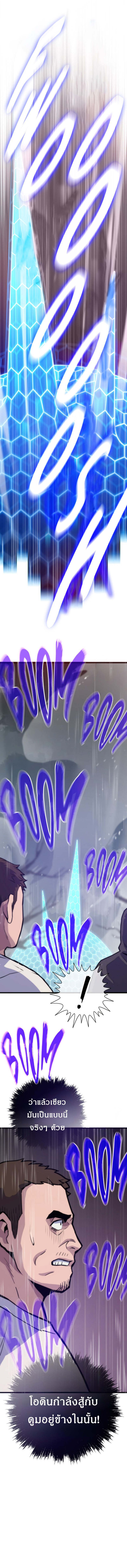 Past Life Returner ตอนที่ 119 แปลไทย