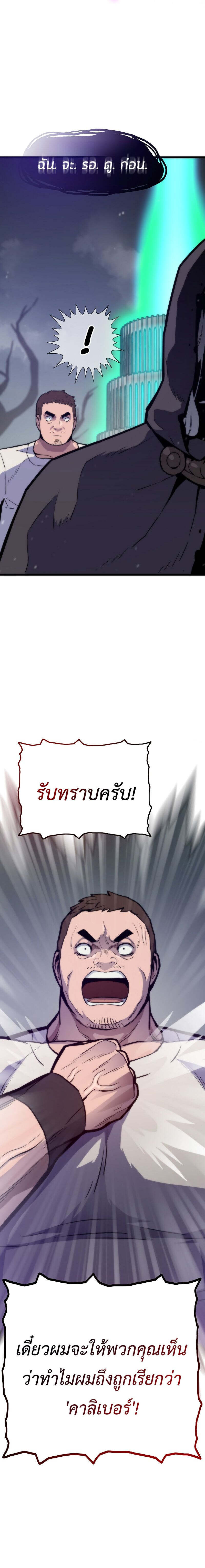 Past Life Returner ตอนที่ 119 แปลไทย