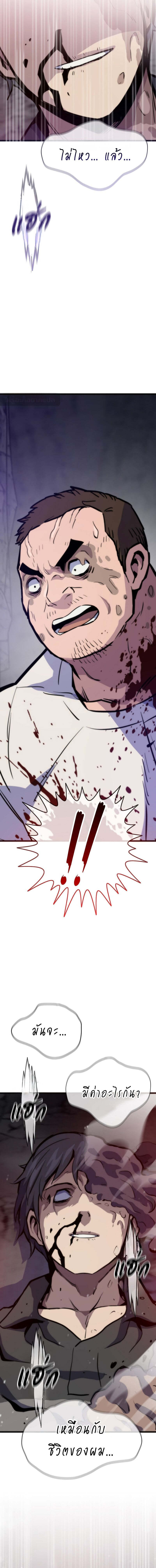 Past Life Returner ตอนที่ 119 แปลไทย