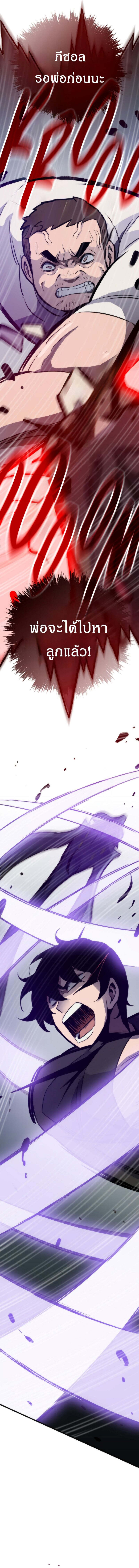 Past Life Returner ตอนที่ 119 แปลไทย