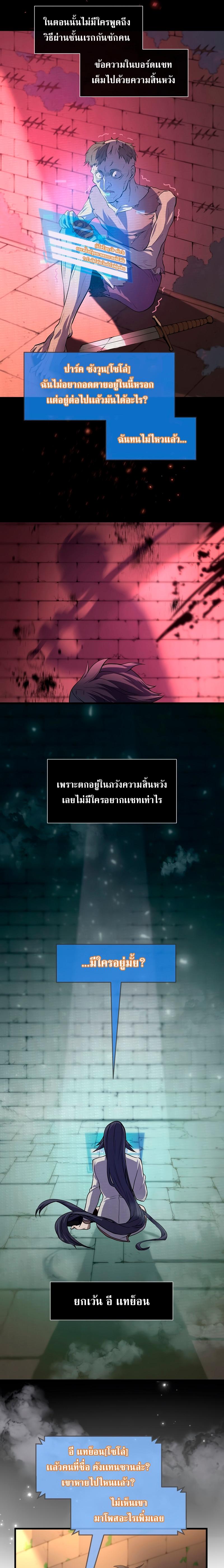 Level Up with Skills ตอนที่ 15 แปลไทย