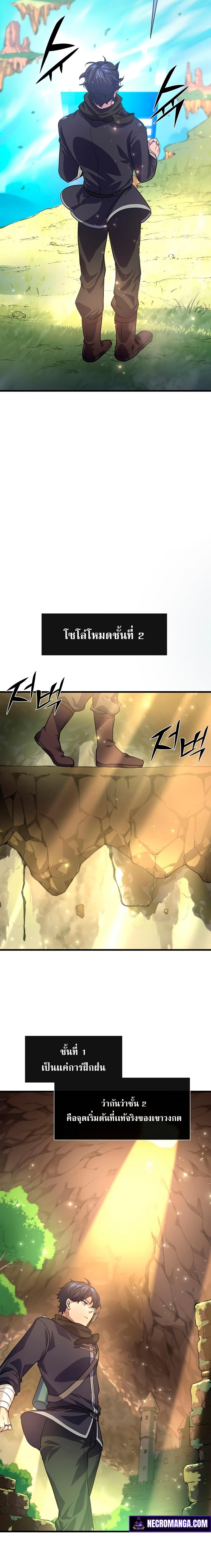 Level Up with Skills ตอนที่ 15 แปลไทย