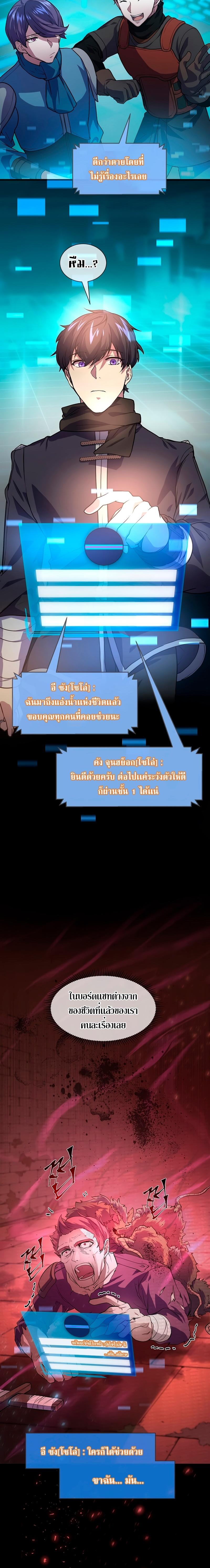 Level Up with Skills ตอนที่ 15 แปลไทย