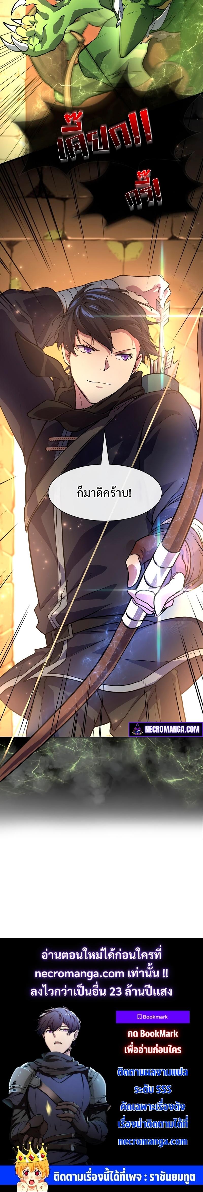 Level Up with Skills ตอนที่ 15 แปลไทย