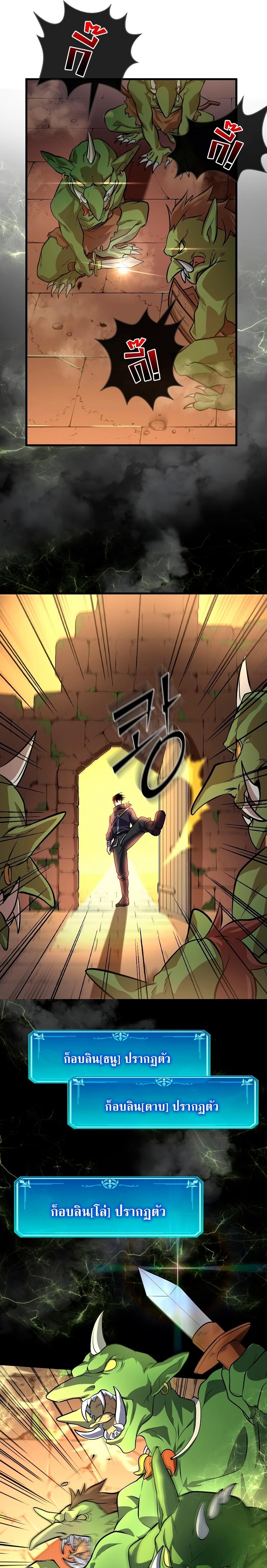 Level Up with Skills ตอนที่ 15 แปลไทย