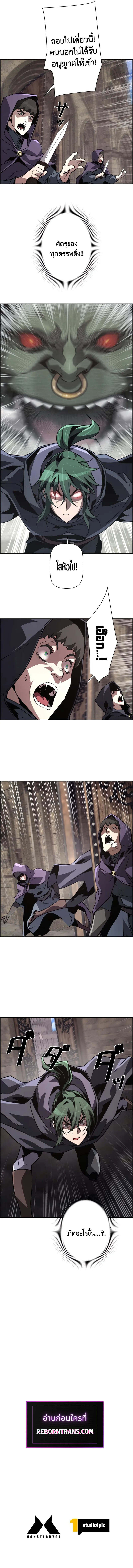 Necromancer’s Evolutionary Traits ตอนที่ 75 แปลไทย
