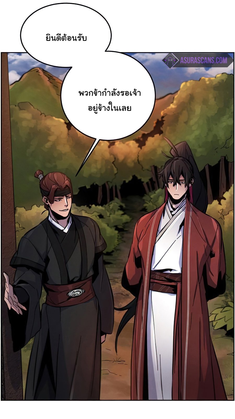 Return of the Mad Demon การหวนคืนของอสูรคลั่ง ตอนที่ 14 แปลไทย