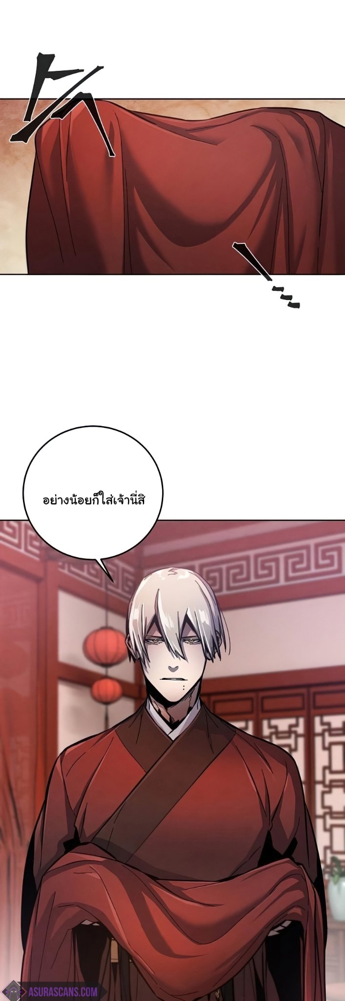 Return of the Mad Demon การหวนคืนของอสูรคลั่ง ตอนที่ 14 แปลไทย